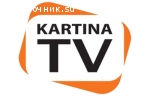 Интернет телевидение KARTINA.TV